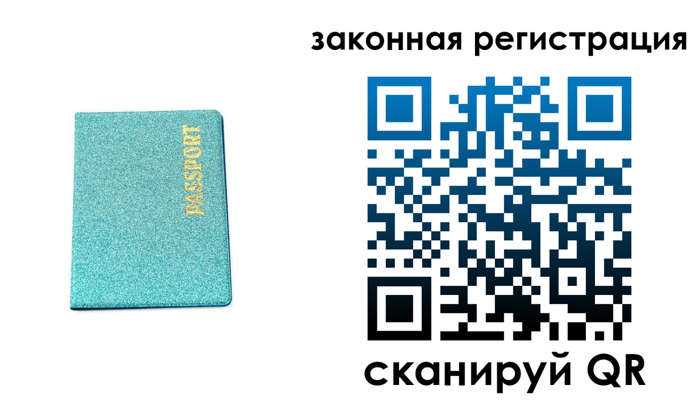 временная регистрация купить в Верхней Салде