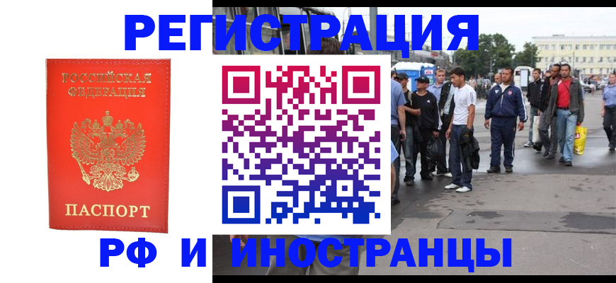 временная регистрация недорого в Верхней Салде