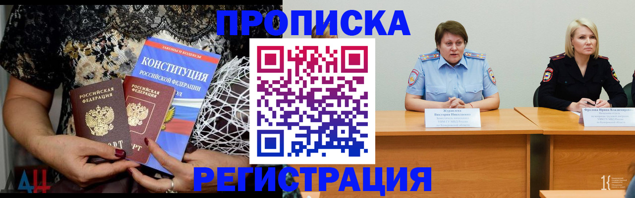 миграционный учет в Верхней Салде