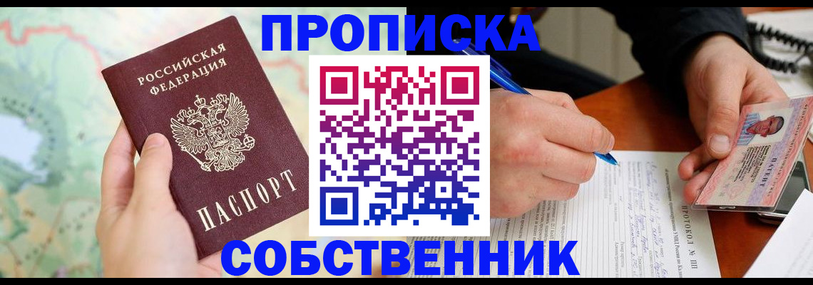 временная регистрация в Верхней Салде